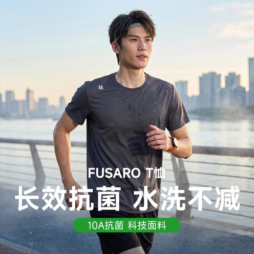 【单拍不发，加购2件到手79元】FUSARO 冰感变光防晒T恤短袖 百年意大利品牌 男女同款 循环透气 持久凉爽 7色可选 商品图4