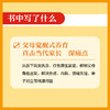 你的孩子本*光芒万丈 父母先觉醒，孩子自发光 商品缩略图1