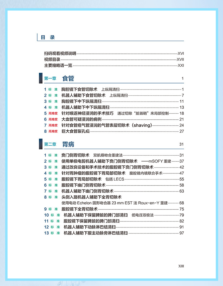 西医02_08.jpg