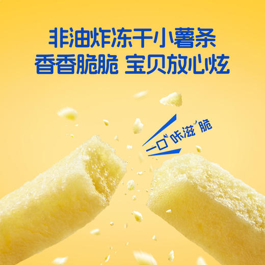 【内享汇】光盘动力冻干小薯条（原味/海苔味）买2送1 商品图1