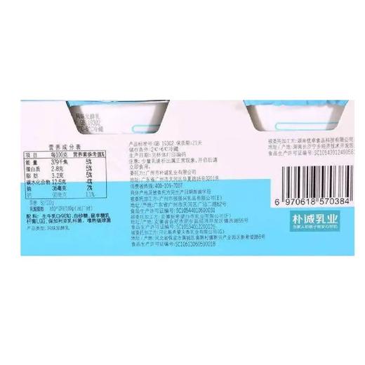 简爱100g*3酸奶滑滑酸奶 商品图2
