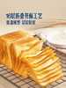 聚便利 x 山姆 Member's Mark 黄油千层吐司面包 尝鲜分装 41.7g/枚 商品缩略图4