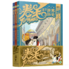 卷毛漫游世界历史.帝国时代卷 共3册 商品缩略图0