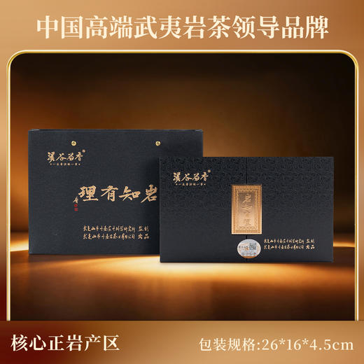 溪谷留香·岩知有理 60g 商品图1