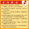 你的孩子本*光芒万丈 父母先觉醒，孩子自发光 商品缩略图4