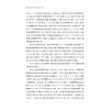 陈嘉庚研究学术史论（1919—2019）/杨建华 徐恩秀/浙江大学出版社 商品缩略图4