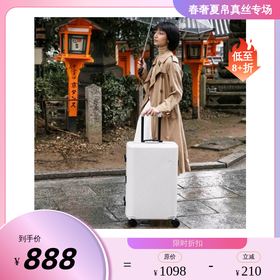 ITO 开心果系列 行李箱