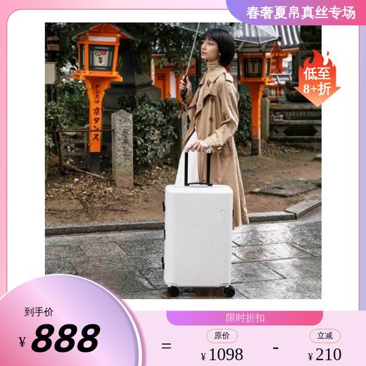 ITO 开心果系列 行李箱 商品图0
