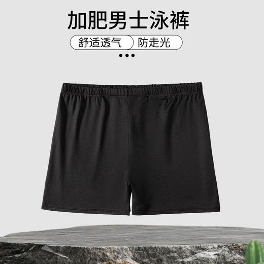 专业速干大码男士泳裤平角紧身弹力成人游泳裤男沙滩温泉短裤 商品图3