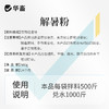 华畜解暑粉解暑抗暑避免中暑降温抗应激猪牛羊家禽薄荷饲料添加剂 商品缩略图4