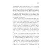 名词和动词的神经认知研究/孙崇飞/浙江大学出版社 商品缩略图3