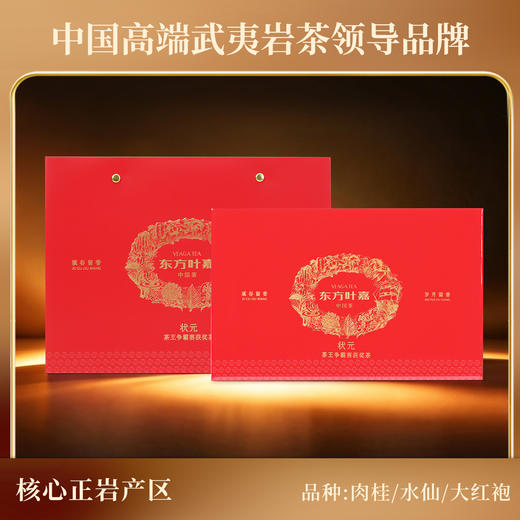 东方叶嘉·茶王争霸赛状元 特级 礼盒30g 限量发行750盒 商品图1