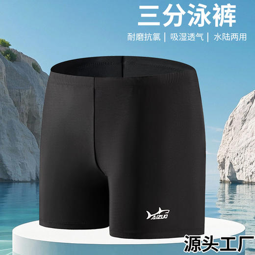 平角成人泳裤男速干沙滩温泉度假男士游泳裤舒适弹力泳装厂家 商品图0