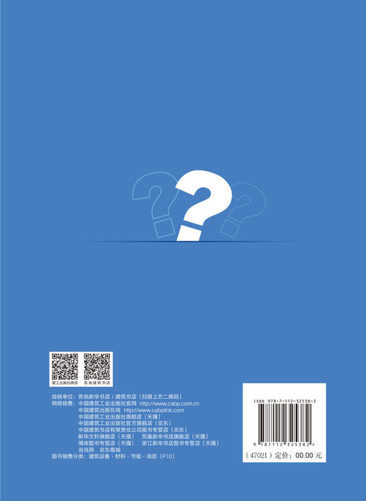 建筑碳排放计算百问百答 商品图1