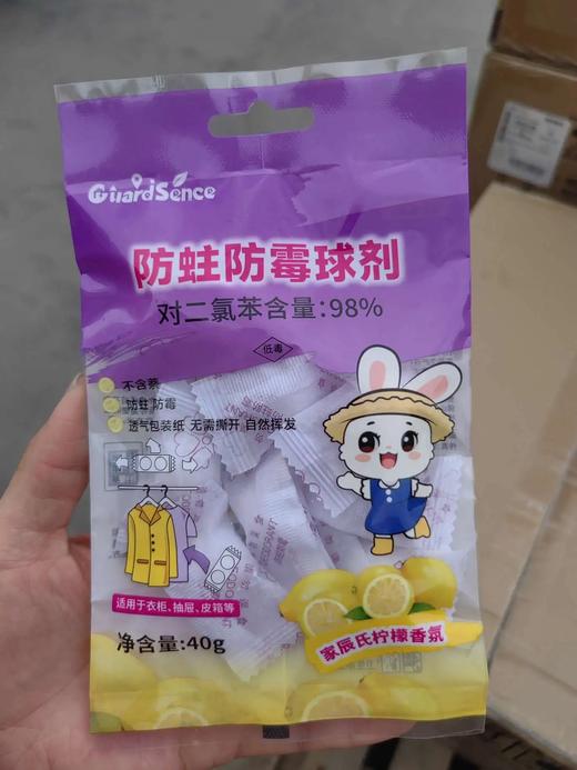 【JL】防蛙防霉球剂80g/40g 商品图0