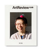 ArtReview中文版 2026年夏季刊 商品缩略图0
