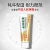 【情趣用品】笛梦 呈绿达克罗宁外用延时凝胶（20g） 商品缩略图6