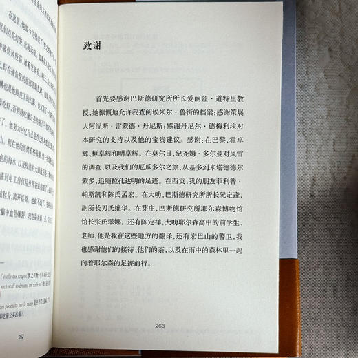 瘟疫与霍乱 传记式虚构系列 精装 鼠疫杆菌发现者耶尔森的传奇人生 商品图14
