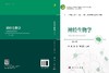 神经生物学（第三版） 熊鹰 张骏 陈鹏慧 9787030851918 商品缩略图3