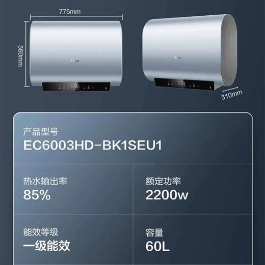 海尔（Haier）热水器 EC6003HD-BK1SEU1 商品图14
