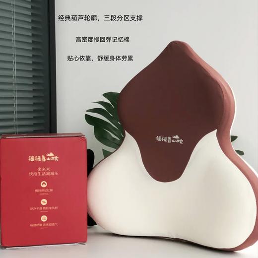 梌野生·福禄靠山枕 | 专为腰部研发，帮助保持好坐姿，久坐不累，撑腰护脊 商品图7