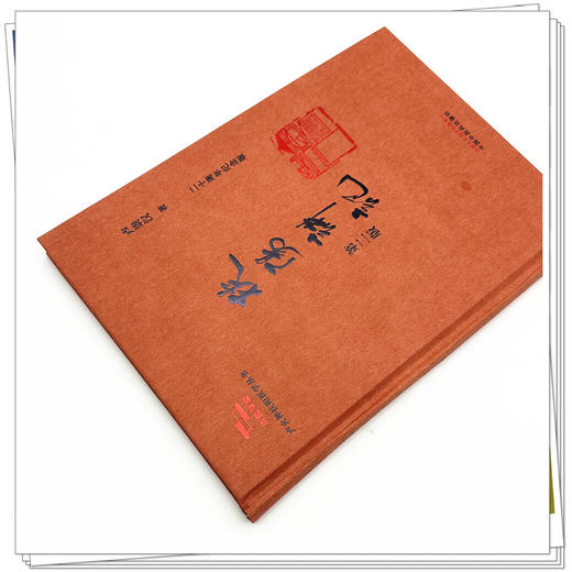 扶阳讲记 第2二版 卢崇汉 著 求真学堂 卢火神扶阳医学丛书 二十周年纪念版 系统阐释阳主阴从的核心理念等 中国中医药出版社 商品图4