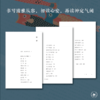 满格版 伊吕波闲话 商品缩略图2
