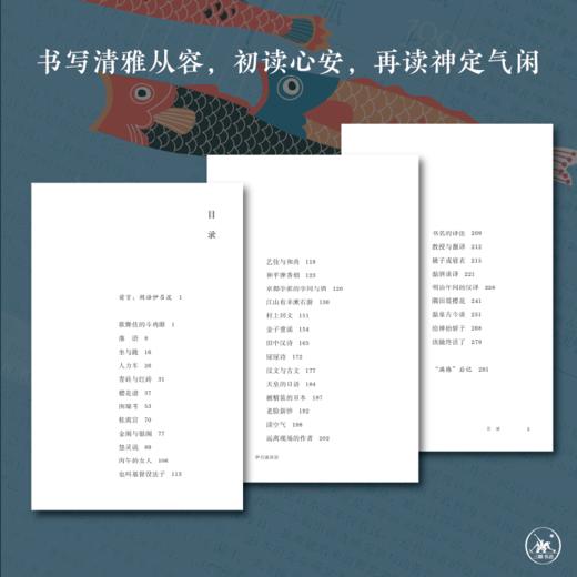 满格版 伊吕波闲话 商品图2
