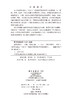 医院感染学 黄晶 杜斌 9787030851673 商品缩略图2