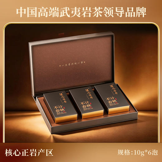 溪谷留香·不计春秋 60g 商品图2