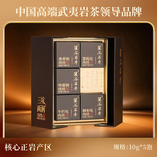 溪谷留香-三坑两涧 50g 商品图2