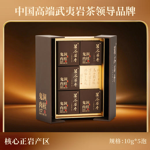 溪谷留香·鬼洞肉桂 50g 商品图2
