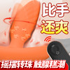 斯汉德摇摆转珠震动穿戴三点内外刺激振动棒后庭肛塞遥控浪叮 商品缩略图3