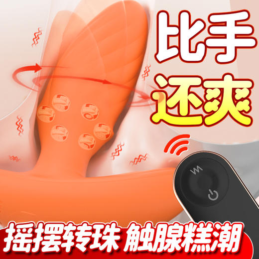 斯汉德摇摆转珠震动穿戴三点内外刺激振动棒后庭肛塞遥控浪叮 商品图3