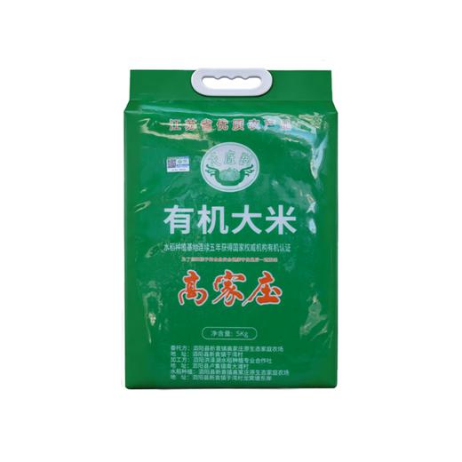 高家庄有机大米 | 粳米保留胚芽 江苏泗阳 基地直发 商品图4