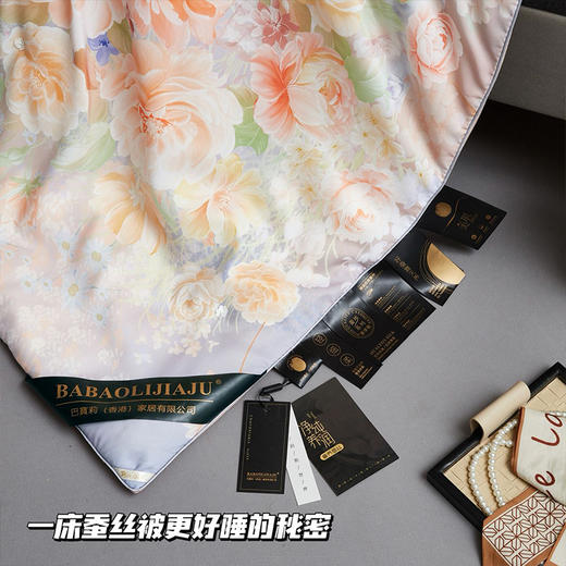 「莫奈花园」数码印花蚕丝被 | 内里20%蚕丝 + 80%仿蚕丝棉配比，外层数码印花面料，触感丝滑细腻，亲肤不扎肤 商品图3