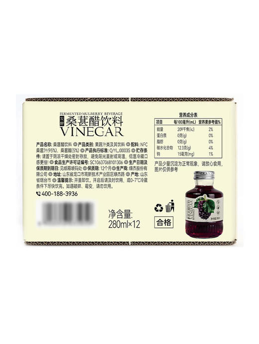 聚便利 x 山姆 桑葚醋饮料 280ml/瓶 商品图6