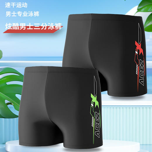 新款平角泳裤工厂直销男士高端成人游泳裤防尴尬速干时尚泳衣 商品图0