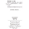 构式语法导论(商务馆语言学教材书系) 商品缩略图1