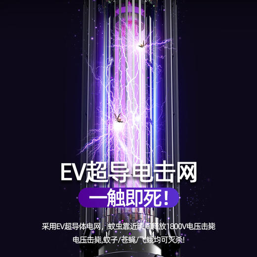 【CIBAIL D9光学灭蚊灯】OLED光学诱蚊 四大核心技术 EV超导电击网 蚊虫一触即死 安全绝缘格栅 防触电设计 蓄电便携式 持久高效 孕婴适用 静音防蚊家用/商用/宿舍/户外 灭蚊神器 商品图4