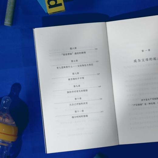 为父则刚 | ”前额叶主理人“杨雨坤颠覆传统育儿观之作 商品图3