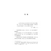 人类精神现象分析/詹姆斯·密尔 著；罗超、邢伟康 译/浙江大学出版社 商品缩略图1