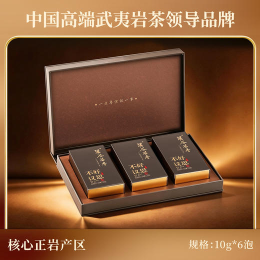 溪谷留香·不好议思 60g 商品图2