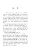 清末民初北京话口语词词典 商品缩略图1