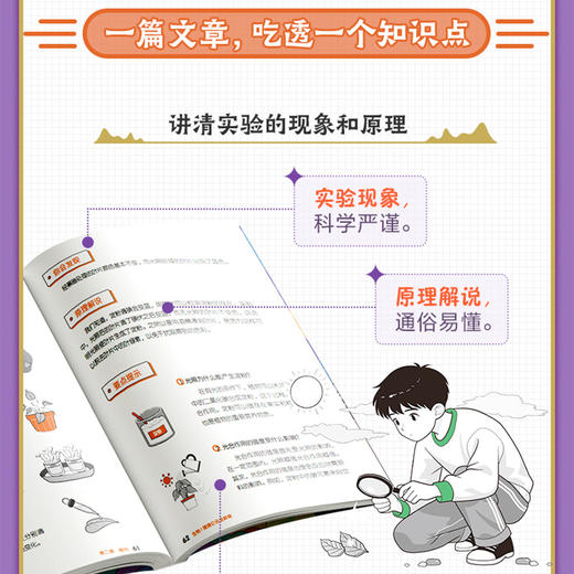 清华附中给孩子的实践课 小初衔接 理科启蒙 助力实验 拓展思维 商品图4