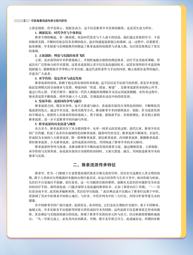 外科4-恢复的_10.jpg