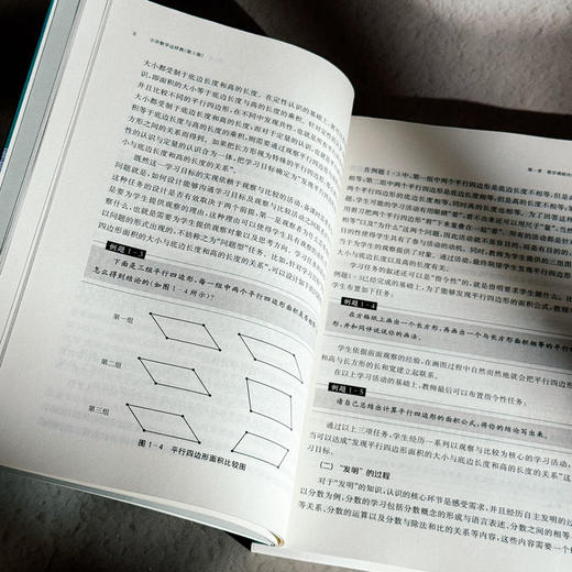 小学数学这样教 第3版 郜舒竹 数学学科核心素养 商品图8