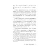 米价：18世纪中国的市场整合 商品缩略图3