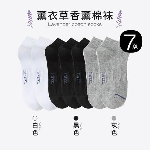 【任2件减5元】去感受 新疆棉厂正宗新疆棉袜 抗菌防臭透气纯色中筒/短筒袜 商品图1