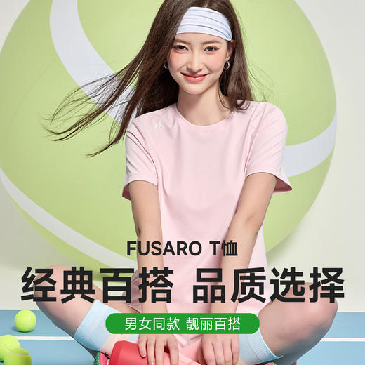 【单拍不发，加购2件到手79元】FUSARO 冰感变光防晒T恤短袖 百年意大利品牌 男女同款 循环透气 持久凉爽 7色可选 商品图1
